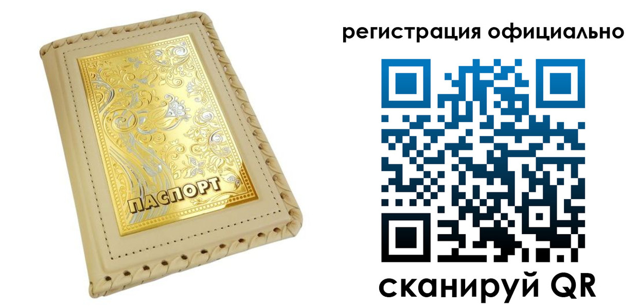 прописка иностранных граждан в Семёнове