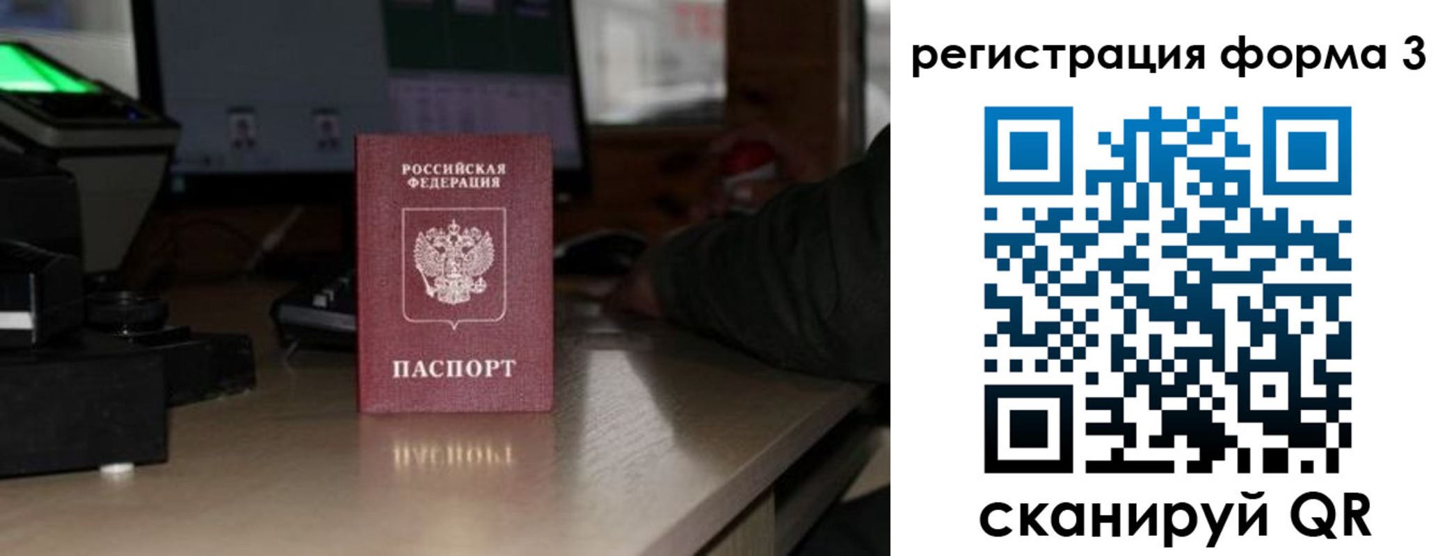 временная регистрация гарантия в Семёнове