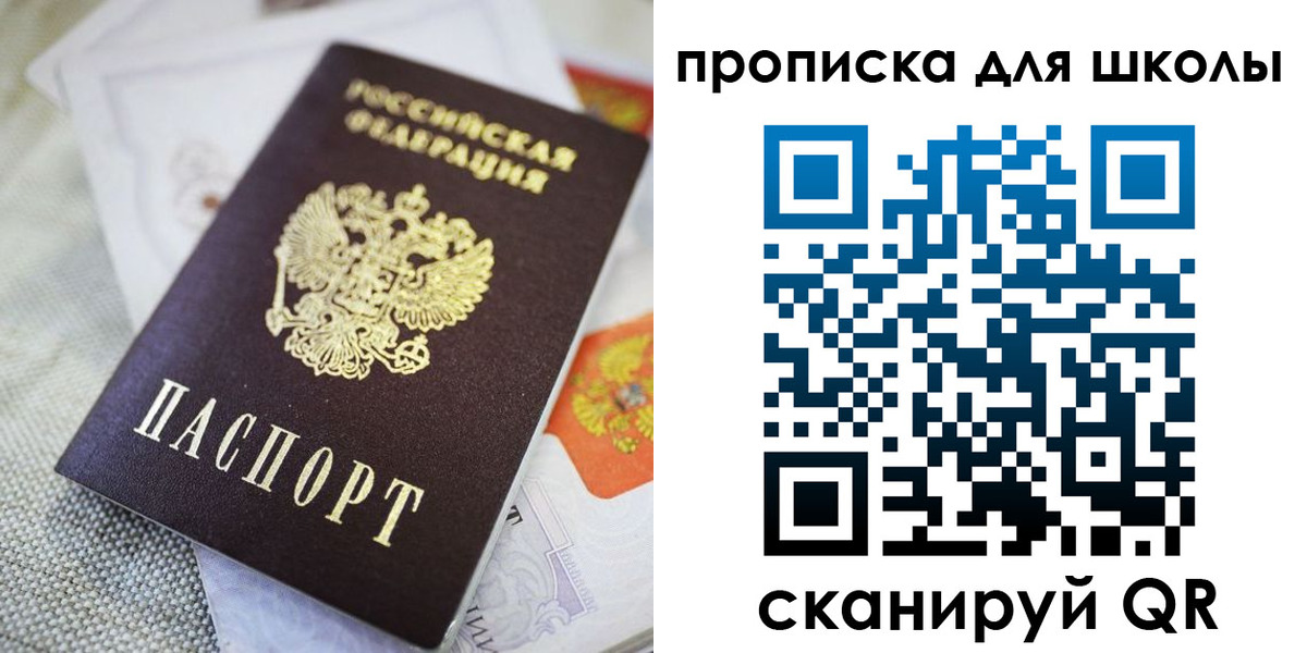 прописка законно в Семёнове