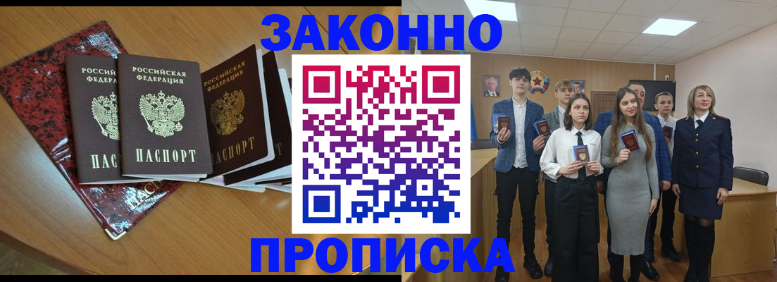 временная регистрация для школы в Семёнове