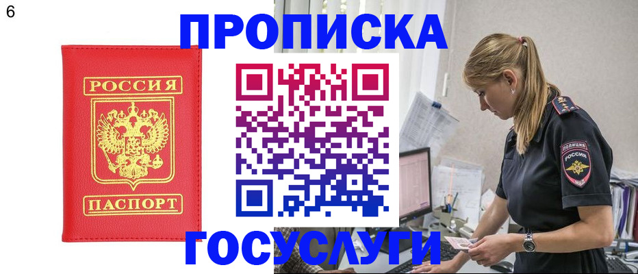 пропишу в квартире в Семёнове