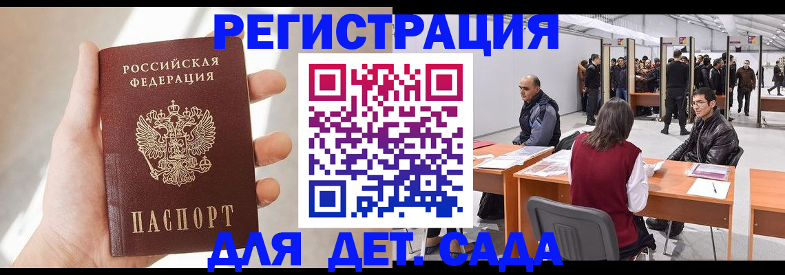 миграционный учет в Семёнове