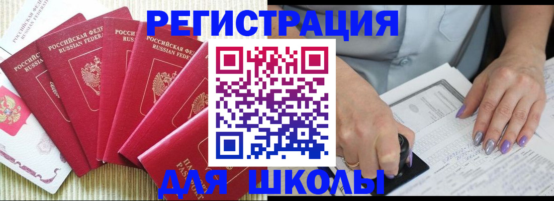 временная регистрация в квартире в Семёнове